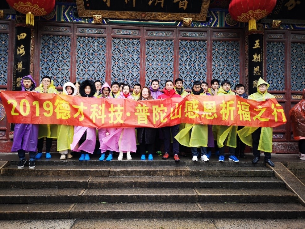 “凝心聚力 ? 感恩祈?！鄙虾５虏趴萍紙F建活動(dòng)完美綻放